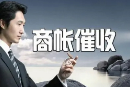 正规合法的催收机构存在吗？